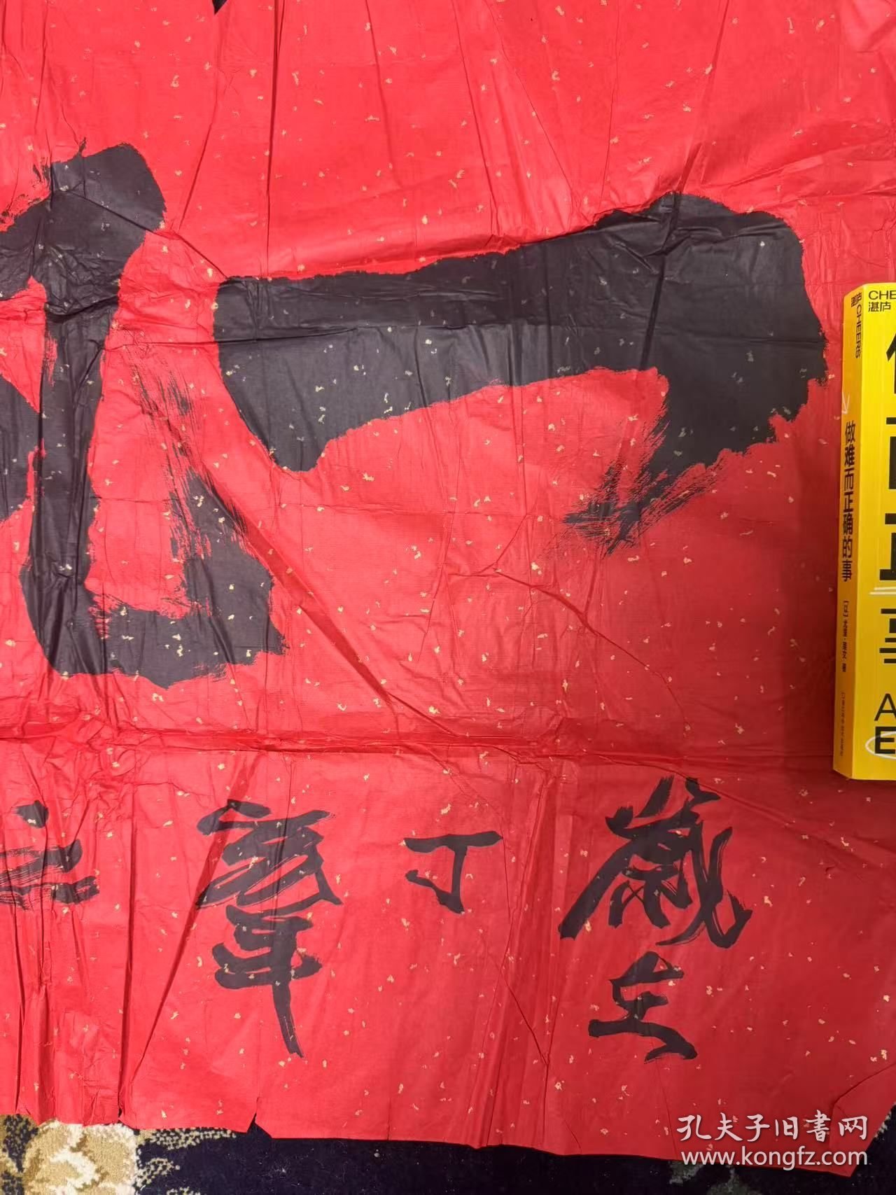 著名书画家，鲁振飞的一帆风顺书法