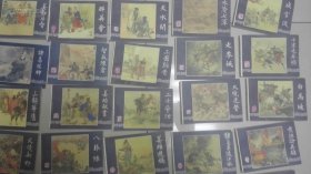 三国演义连环画,四十八本,注意是 翻印版本! 翻印版本! 不是80年代原印,但也是十多年前买的,有些年头了