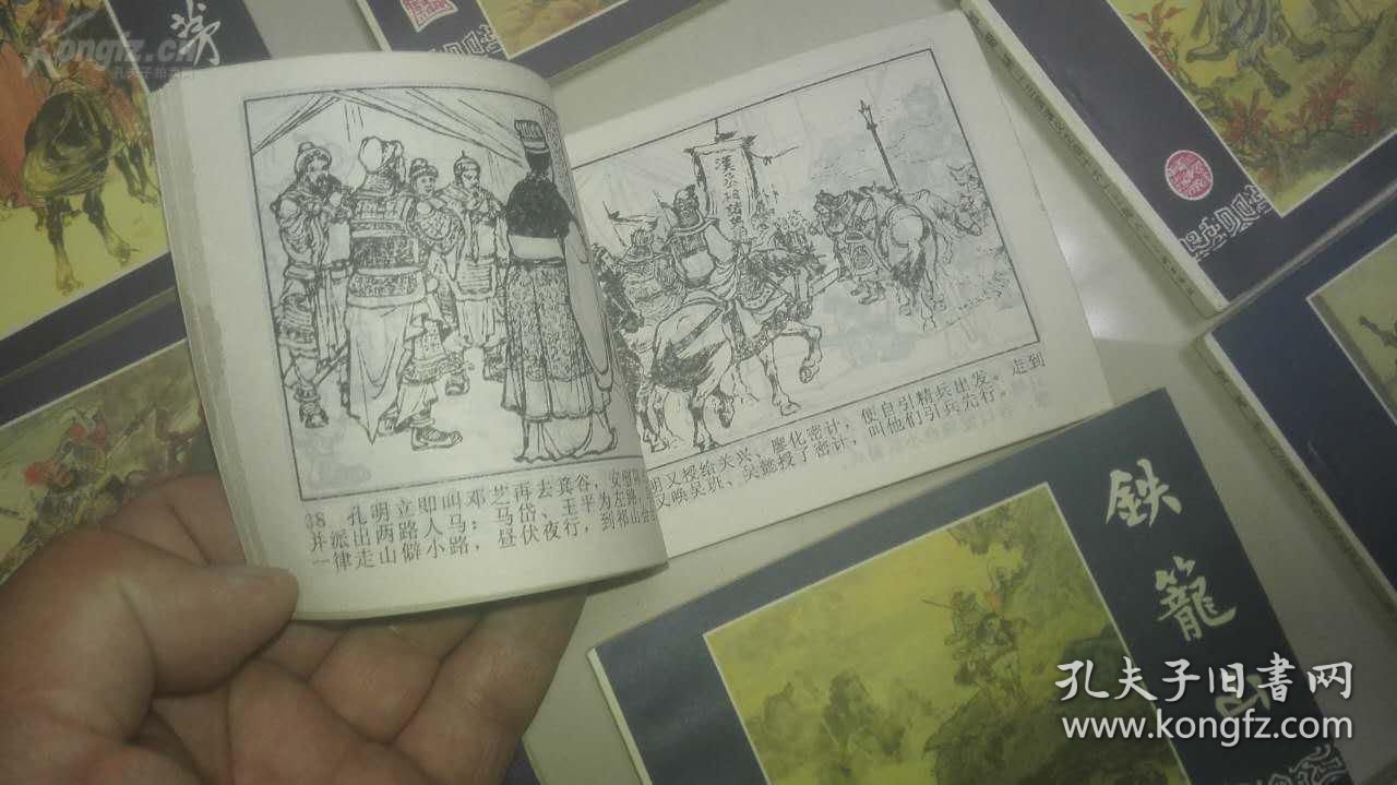 三国演义连环画，四十八本，注意是 翻印版本！ 翻印版本！ 不是80年代原印，但也是十多年前买的，有些年头了