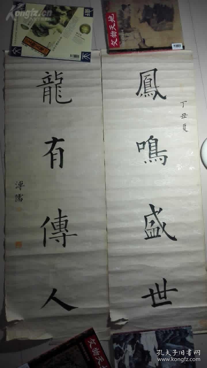 老书法对联一副，多枚印章，很有年代