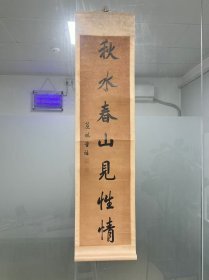 董诰对联，自然老旧，字写的很好