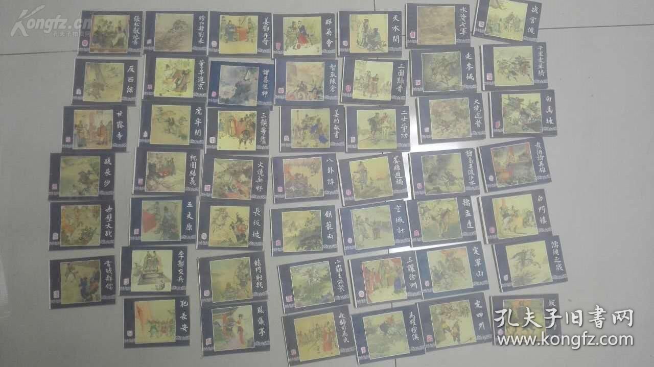三国演义连环画，四十八本，注意是 翻印版本！ 翻印版本！ 不是80年代原印，但也是十多年前买的，有些年头了