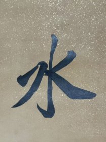 董诰对联，自然老旧，字写的很好