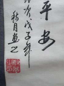 画的非常漂亮的墨竹图