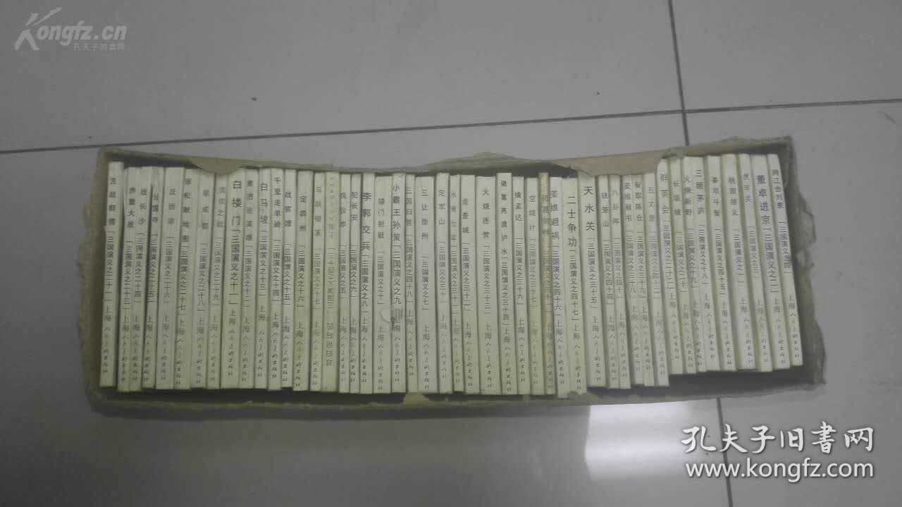 三国演义连环画，四十八本，注意是 翻印版本！ 翻印版本！ 不是80年代原印，但也是十多年前买的，有些年头了