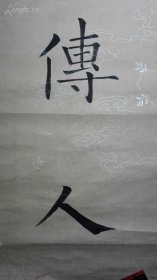 老书法对联一副，多枚印章，很有年代