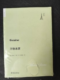 正版全新 A2 万物本原