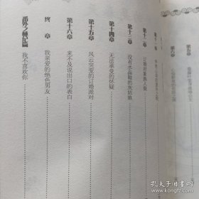 不良校草：我的绝色男友