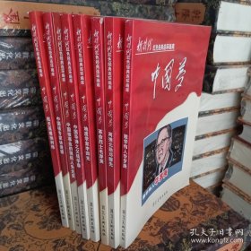 中国梦（航天英雄杨利伟）/新时代红色经典连环画库
