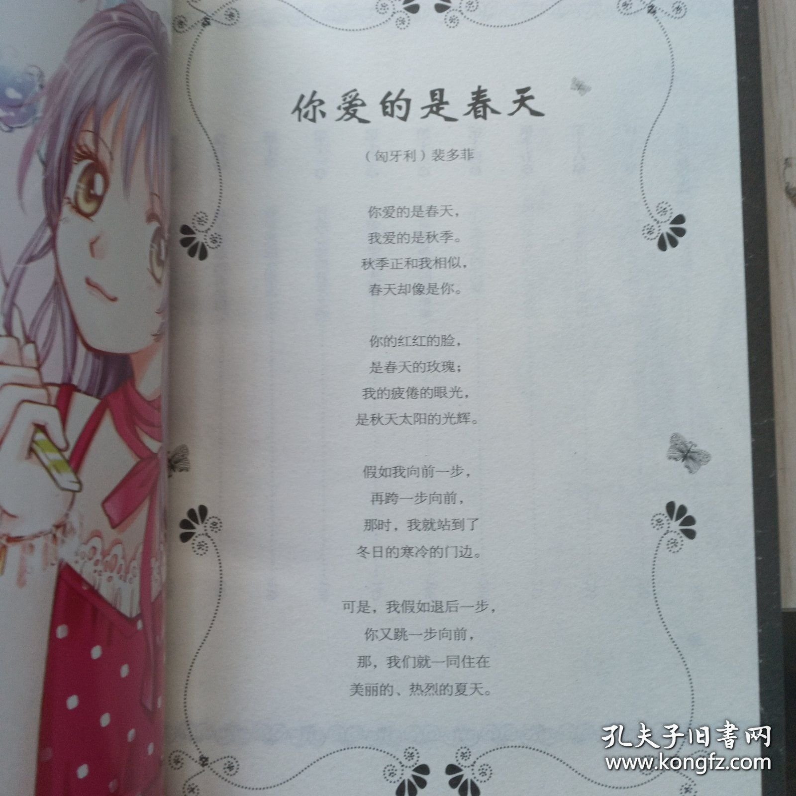 不良校草：我的绝色男友