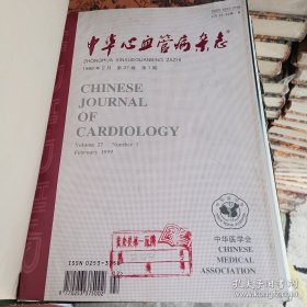 中华心血管病杂志。第27卷1至6。1999年