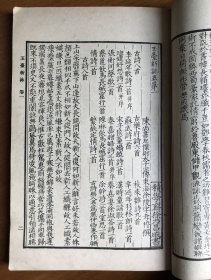 玉臺新詠，影印 明小宛堂覆宋本