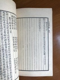 玉臺新詠，影印 明小宛堂覆宋本