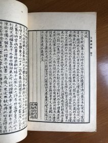 玉臺新詠，影印 明小宛堂覆宋本