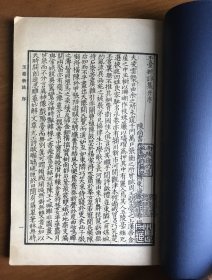 玉臺新詠，影印 明小宛堂覆宋本