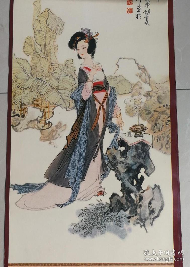 老挂历画散页1张  仕女人物  貂蝉  华三川作品  尺寸56X34cm