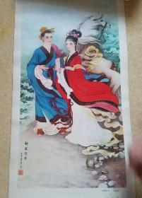 老挂历画散页1张  工笔仕女   柳毅传书   宋德风绘 尺寸66cmX34cm