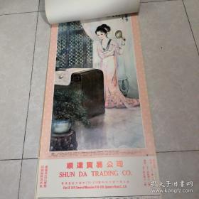 1985年挂历【名剧精选】 施福国 绘 仕女图   13张全尺寸: 76× 35cm