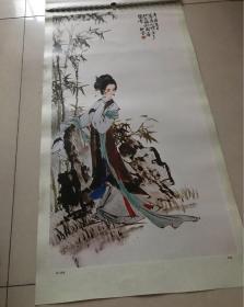 老挂历画散页1张    唐人诗意图  耿莹绘    尺寸估计是58X34.5cm