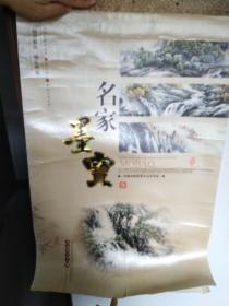 2013年挂历 吴其才作品 名家墨宝一幅7张全 68 × 45 cm