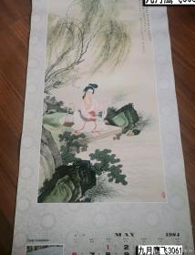 老挂历画仕女1张  越女图 金大钧画， 黄均提字    外围尺寸，含月历部分
77*34cm