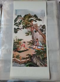 1980年年画1张 文姬辨琴图   黄均绘 尺寸:77*34cm