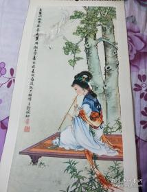 老挂历画仕女1张 王锡麒王锡麟绘 编号：W5