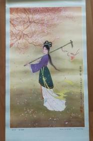 老挂历画仕女1张 林黛玉葬花图 将采萍绘 实物清楚没照好 大概尺寸66cmX34cm