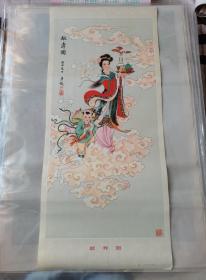 1981年年画1张   献寿图   任梦龙绘  尺寸:77*34cm