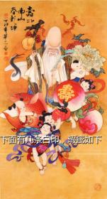 画稿画页1张 寿比南山春乾坤 华三川绘~55.9x30.5CM