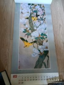 1988年挂历：鸟语花香（13张全，喻继高 作）33 × 77 cm