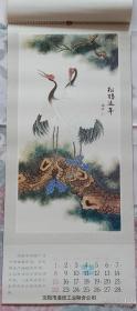 1987年挂历中国画全13张 芙蓉双鹭、四喜图、仿郎世宁笔意、前程似锦、熊猫、王冕画荷、猫咪、松鹤延年、群鲤等