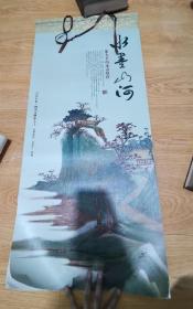 2006年挂历水墨山河7张全  73*50CM