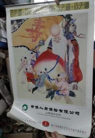 1998年挂历 百子图 12张全 76 × 52 cm