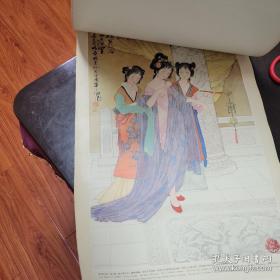 1985年挂历： 华三川画，仕女专辑 （13张全）77Ⅹ34cm