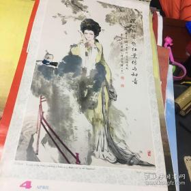 老挂历画1张 写意古代仕女图 红叶题诗图   陈政明绘