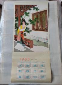 1980年年历画  听琴  王叔晖绘  尺寸:77*34cm