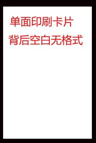 非明信片 单面印刷卡片华三川 、王雁等人绘工笔仕女图16张145*100mm