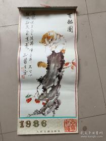 1986年挂历：百猫图 孙菊生绘 长75宽34厘米（全13张）