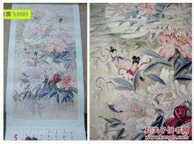 老挂历画1张   春江花月夜 胡涛绘 77*34CM