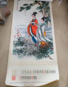 老挂历画散页1张  二湘图 刘凌沧绘      尺寸 77cmX35cm