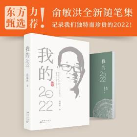 我的2022