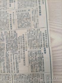 民国抗战老报纸  救亡情报  民国二十五年十一月一日  三、四版  刊：晋牺牲救国同盟会成立宣言 全国学生救国联合会为上海市三百五十万市民请命 沪日本海军竟威迫商民“卸下国旗”等史料  影印