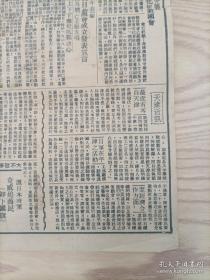 民国抗战老报纸  救亡情报  民国二十五年十一月一日  三、四版  刊：晋牺牲救国同盟会成立宣言 全国学生救国联合会为上海市三百五十万市民请命 沪日本海军竟威迫商民“卸下国旗”等史料  影印