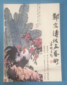 郑宏涛绘画艺术