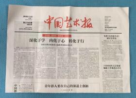 中国艺术报  2023年7月12日  第2785期 本期8版  刊在宁波看山河之美和人文之美 陕西省戏曲研究院近年工作亮点等