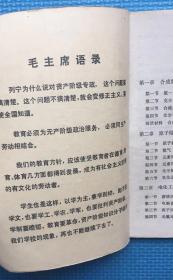 江西省高级中学试用课本 化学 第一册