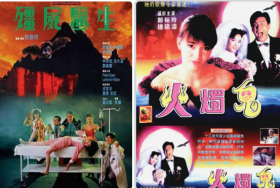 僵尸医生(1990)+火烛鬼 (1989) 港片二合一  DVD