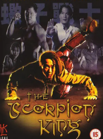 蝎子战士 (1992) DVD