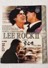 雷洛传II DVD